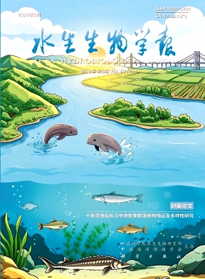 水生生物学报封面